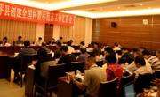 省科协检查组验收河源市和平县创建2016-2020年度全国科普示范县工作