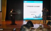 河源市科技馆组织科技骨干教师参加广东省创意机器人骨干教师培训