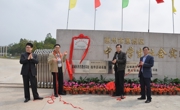 省科普中心到惠州市惠城区调研科学素质教育体验馆工作