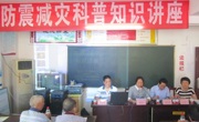 河源市源城区科协举办防震减灾科普知识讲座