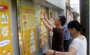 河源市连平县科协适时更新科普宣传栏宣传内容