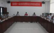 河源市第十一届自然科学优秀学术论文评审委员会召开成员会议