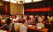 河源市养猪行业协会举办养猪管理技术交流会