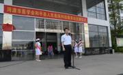 河源市医学会（和平县人民医院）科技服务站揭牌