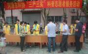 河源市科协举办“三严三实”科普志愿活动暨科普之声文艺晚会