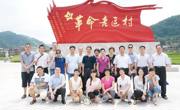 河源市科协组织党员干部到小参村革命老区参观学习