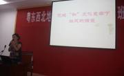 粤东西北骨干科技教师研修班（河源片）在河源举办