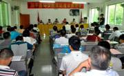 河源市和平县纲要办召开环保教育站建设推进会