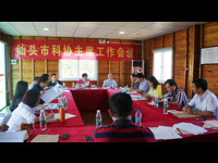 汕头市科协召开全市科协主席工作会议