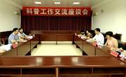 河源市源城区科协到和平县科协考察学习