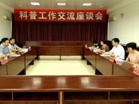 河源市源城区科协到和平县科协考察学习
