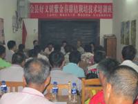河源市紫金县好义镇伟业种养场科普示范基地举办紫金春甜桔栽培技术培训班