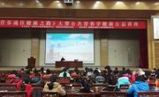 河源市科技咨询服务中心举办“营养通往健康之路”大型公益讲座