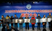 江门市鹤山碧桂园学校参加全国中小学生科学教育体验总决赛喜获佳绩