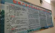 东源县科协努力搭建科普工作平台全力推进创文工作
