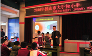 佛山市禅城区邀请中科院老科学家科普演讲团举办34场科普报告