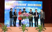 东莞2016“科普讲座进校园”系列活动启动仪式暨“揭秘广义相对论的重大预言——引力波”首场讲座举行