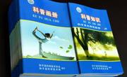 河源市和平县科协编印科普资料免费发放