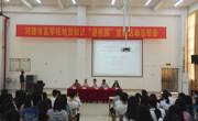 河源市召开市直学校地贫知识“进校园”宣教活动总结会