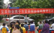 河源市营养师协会开展营养与健康科普进社区活动