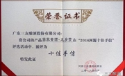 河源市三友集团科协旗下产品——客家黄酒