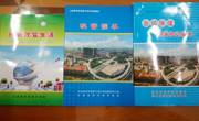 河源市东源县科协印发万份科普宣传册