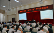 惠州市科协开展“两学一做”专题党课辅导