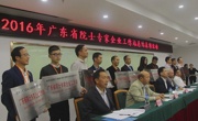 汕头市潮阳区二家企业建立“广东省院士专家企业工作站”