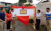 惠州市惠阳区盆景协会获中国农村专业技术协会科普奖