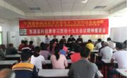 东源县科协举办东源县船塘镇板栗管理技术+互联网销售培训班
