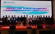 河源市第十五届广东省科协学术活动周开幕式暨广东省健康管理学会泌尿及男科学专业委员会2017年会举行