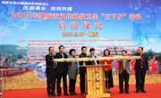 肇庆市启动2017年文化科技卫生“三下乡”活动