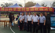 佛山科学馆科普进校园活动走进华英学校