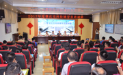 肇庆市举办2017年青少年科技辅导员培训班