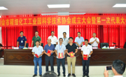 肇庆市首家工业园区科协成立