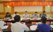 省科协到河源督查“十三五”全民科学素质实施工作