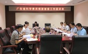 省科协到汕尾督查“十三五”全民科学素质实施工作