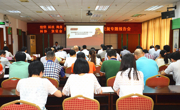 肇庆市科协党员干部参加纪律教育学习月活动党纪党规专题辅导报告会