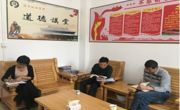 东源县科协召开党组（中心组）学习会