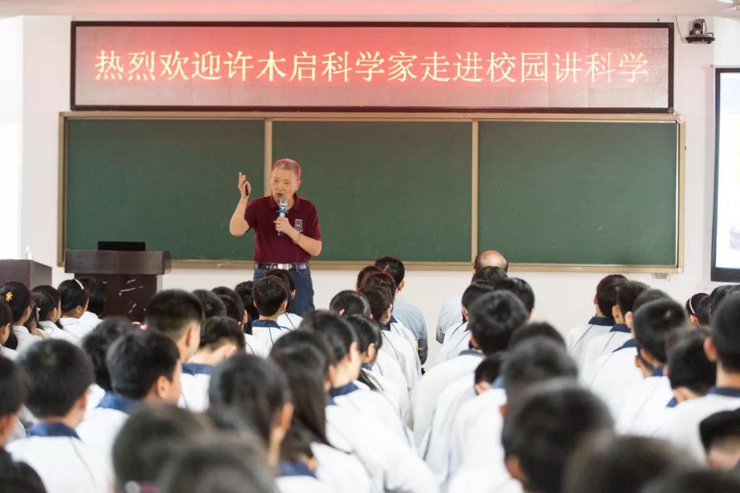 11新溪一中——徐木启教授《我国水体污染表征与危害》.jpg