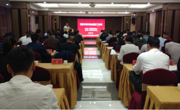 河源市科普中国e站建设工作会议在连平县召开