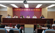 河源市举办妇产科护理新进展学习班