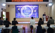 2018年汕头市澄海区科普进校园主题活动走进澄海实验小学