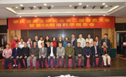 肇庆市养生研究会召开第二届会员大会暨第58期肇庆市科协科学报告会