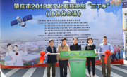 2018年肇庆市文化科技卫生“三下乡”活动异彩纷呈