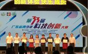 连平中学学生麦新纪获省青少年科技创新大赛二等奖