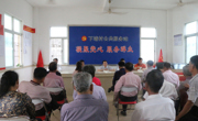 汕尾市科协党支部联合挂驻扶贫村党支部召开党员大会
