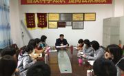 河源市科技馆学习贯彻市科协第六届委员会第四次全体会议精神
