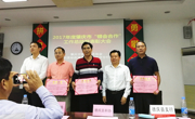 肇庆市召开2017年“银会合作”年度工作总结大会暨2018年工作部署会