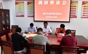 河源市科协领导到和平县开展深调研活动